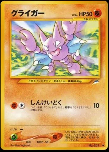 Japanese Darkness, and to Light Gligar Pokémon card